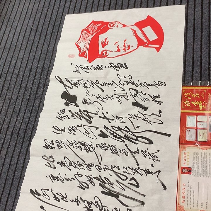 书法冯伟老师头像雪180/70