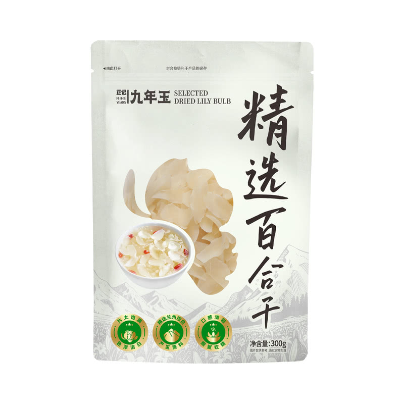 正记九年玉精选百合干300g