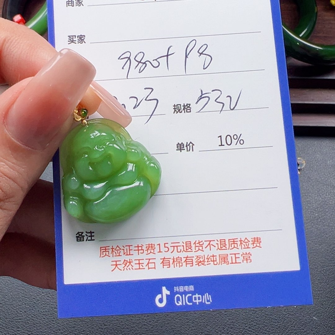 18K金镶嵌和田玉挂件摸***手