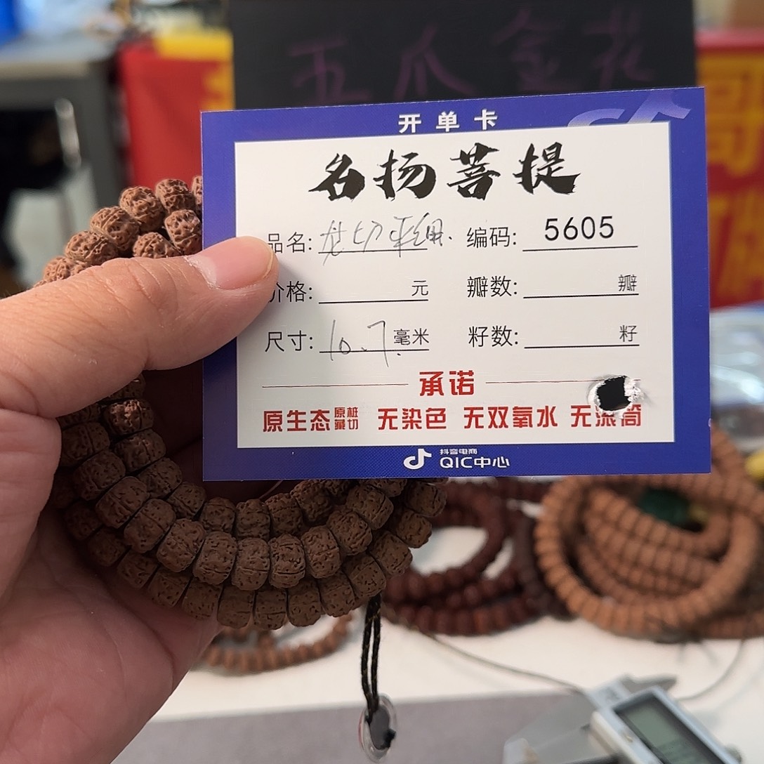 金刚菩提吊坠qqqqq5605