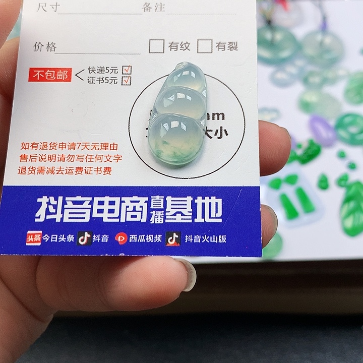 翡翠吊坠(不含链)未镶嵌咻**儿豆子