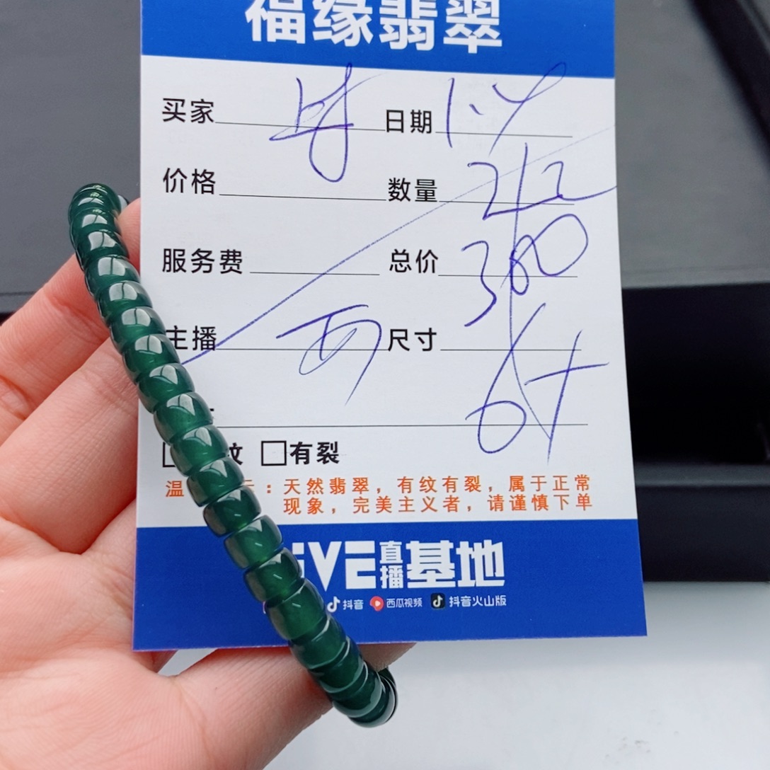 翡翠未镶嵌手链多样性散珠42颗