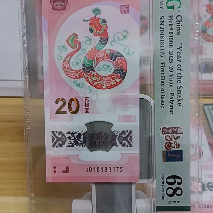 塑料蛇钞如图所示018181175