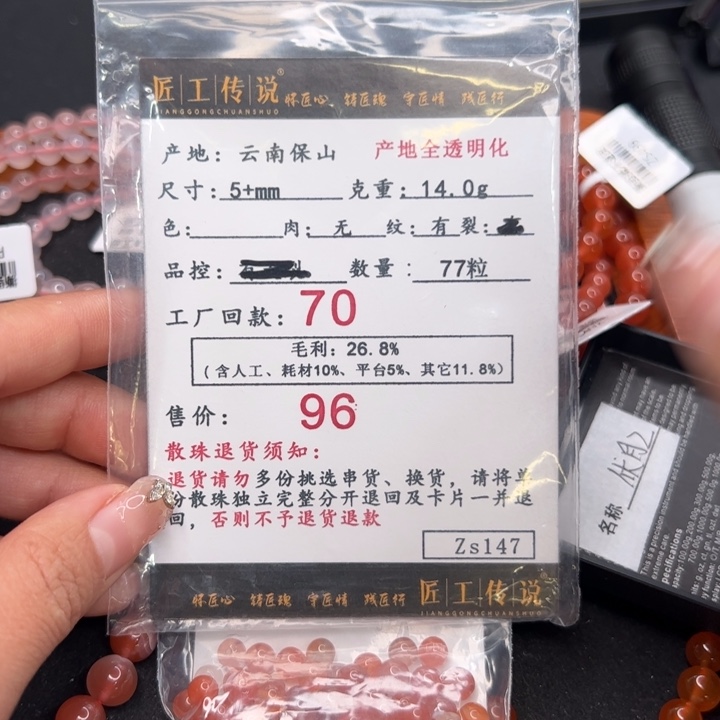 南红玛瑙散珠未镶嵌袁**此Zs147
