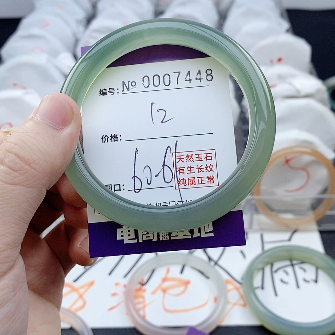 手镯玛瑙/玉髓未镶嵌7448