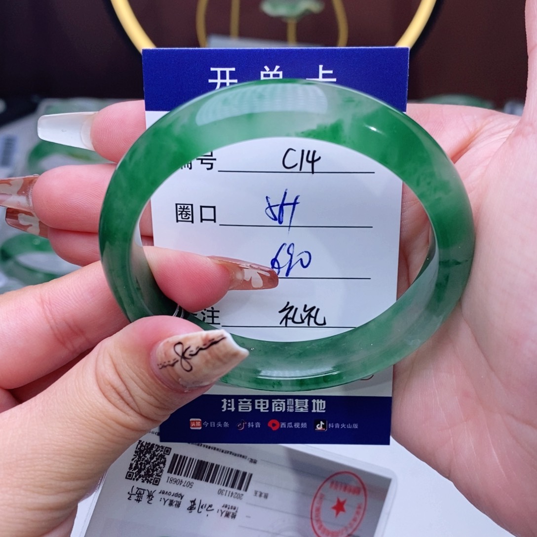 石英质玉手镯未镶嵌