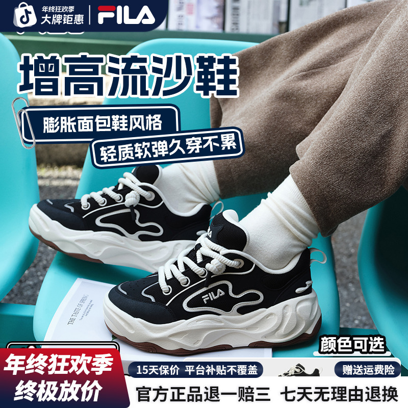 【小个子首选流沙鞋】斐乐旗舰女鞋阔腿裤必备增高板鞋F12W541201