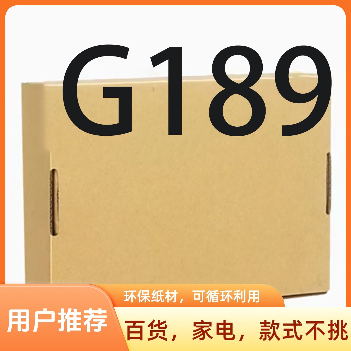 准新品  【G189】高端日用厨房小家电/按照主播说的去拍