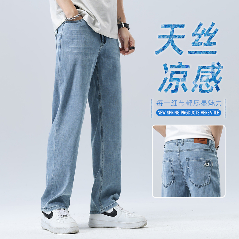 男女同款春季薄款牛仔裤男士宽松直筒百搭大码休闲长裤子2025新款