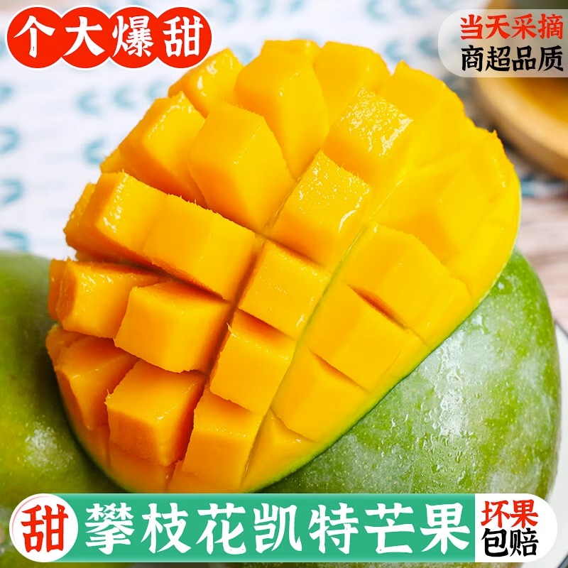 【花斑果】四川凯特大芒果香甜多汁皮薄肉厚产地直发青皮芒新鲜水果