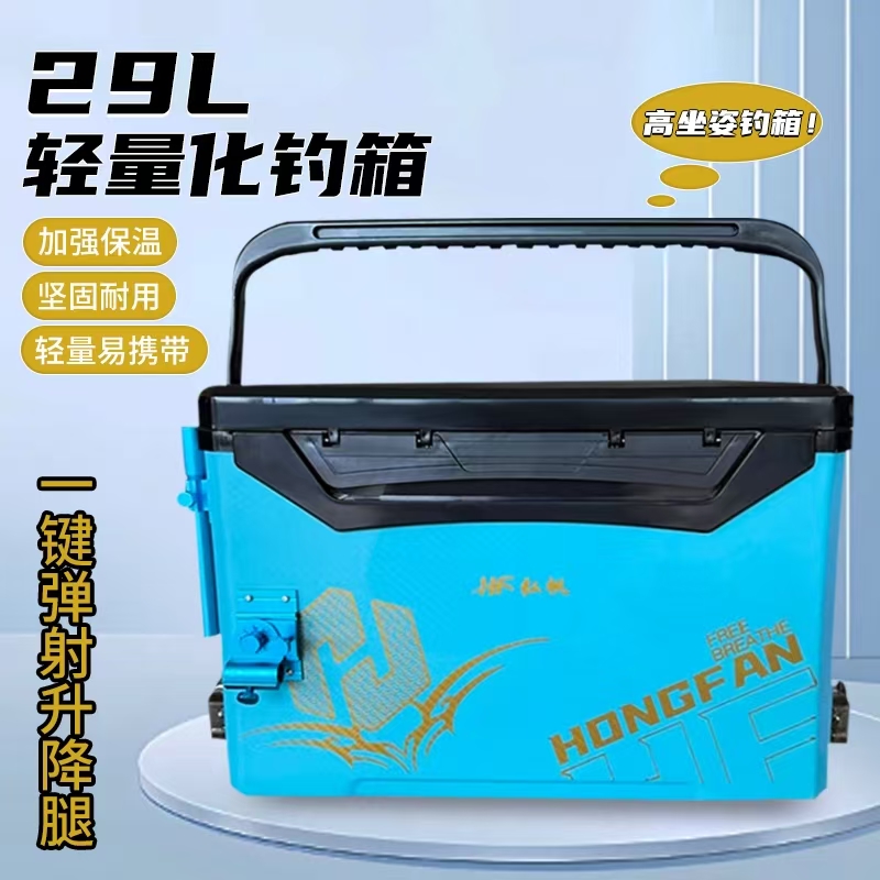新精品钓箱宏帆高坐姿29L大钓箱超轻竞技轻量化一键弹出四腿升降