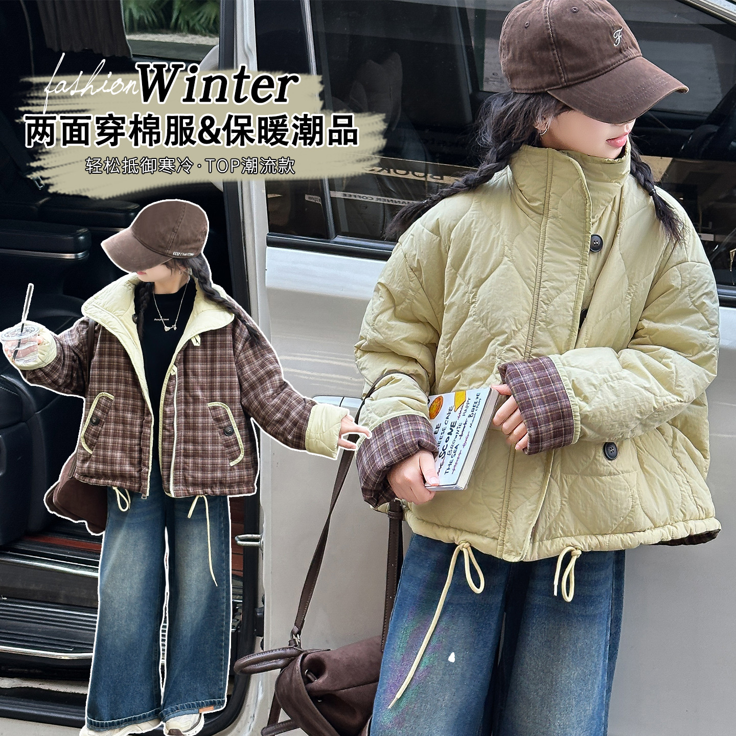 【嘻嘻柚】女童冬装两面穿加厚棉衣2025新款洋气时尚加厚格子棉服潮