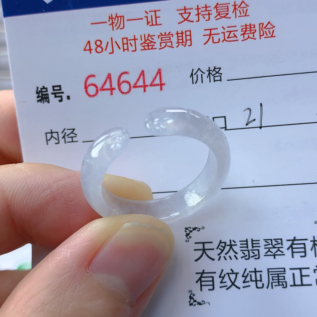 翡翠戒指未镶嵌翡翠