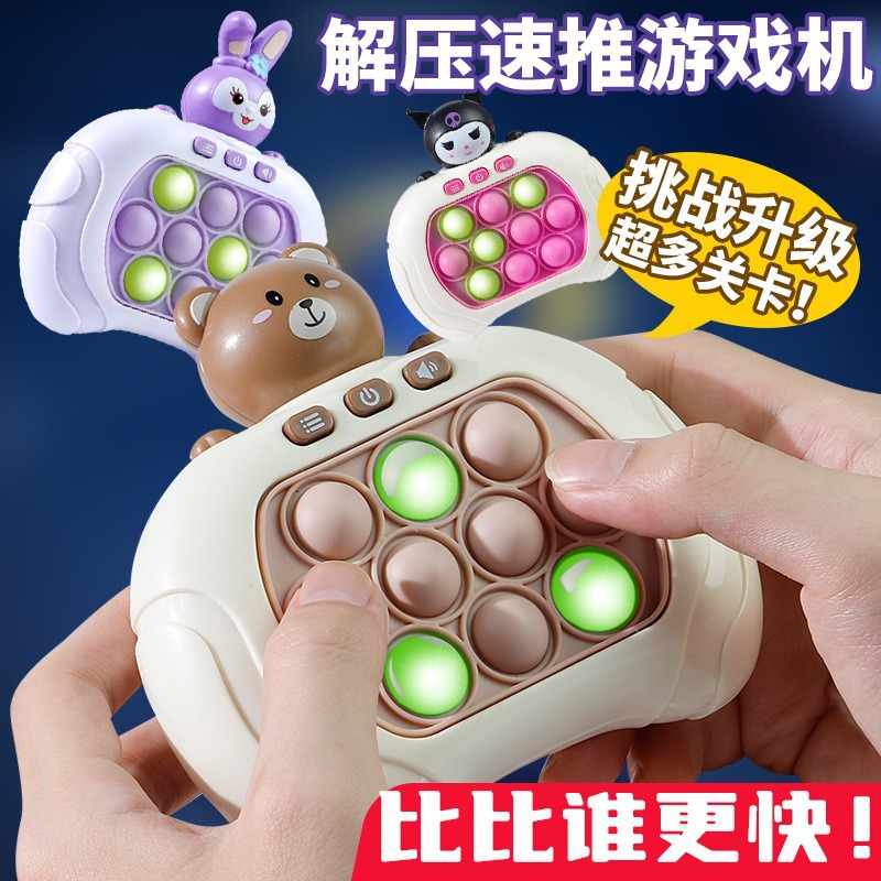 益智玩具卡通打地鼠儿童闯关速推游戏机按按乐早教打地鼠玩具礼物