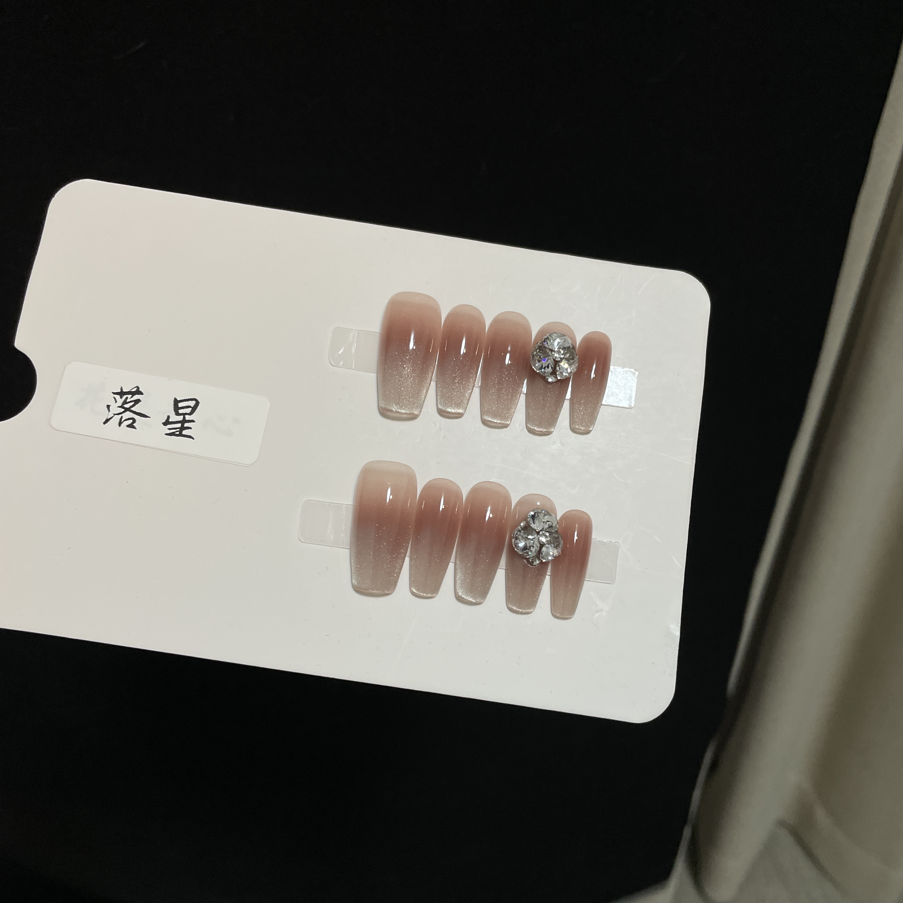 【落星】——小猪手工穿戴甲