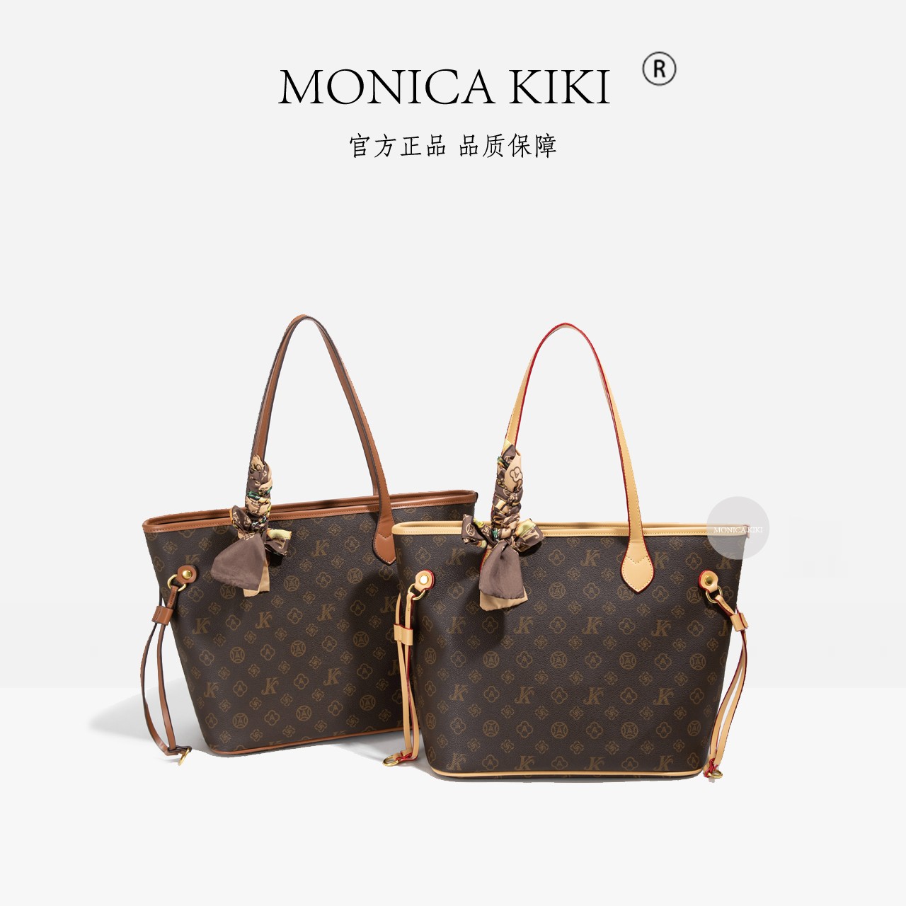 MONICA KIKI/莫妮卡奇奇轻奢女士包托特百搭休闲时尚never full