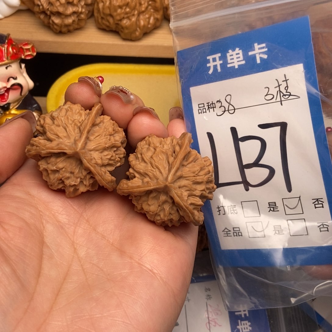 桃核吊坠花*朵核桃三棱全品毕业