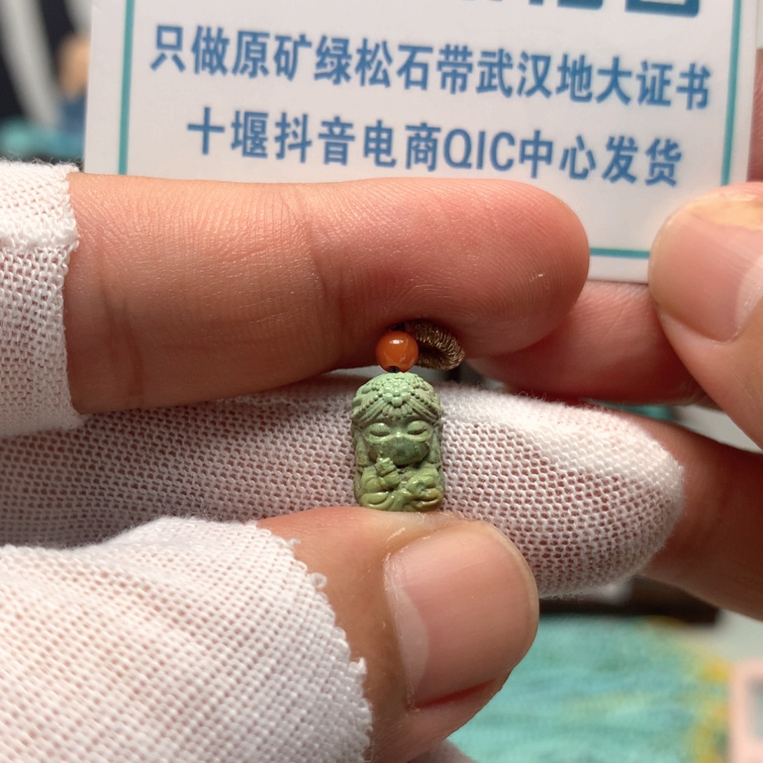 绿松石未镶嵌挂件