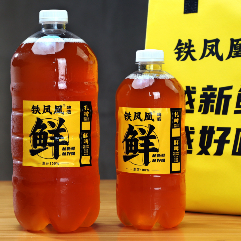 【现打啤酒各种口味】现打扎啤果味德式比利时等风味 唐山区域啤酒外卖
