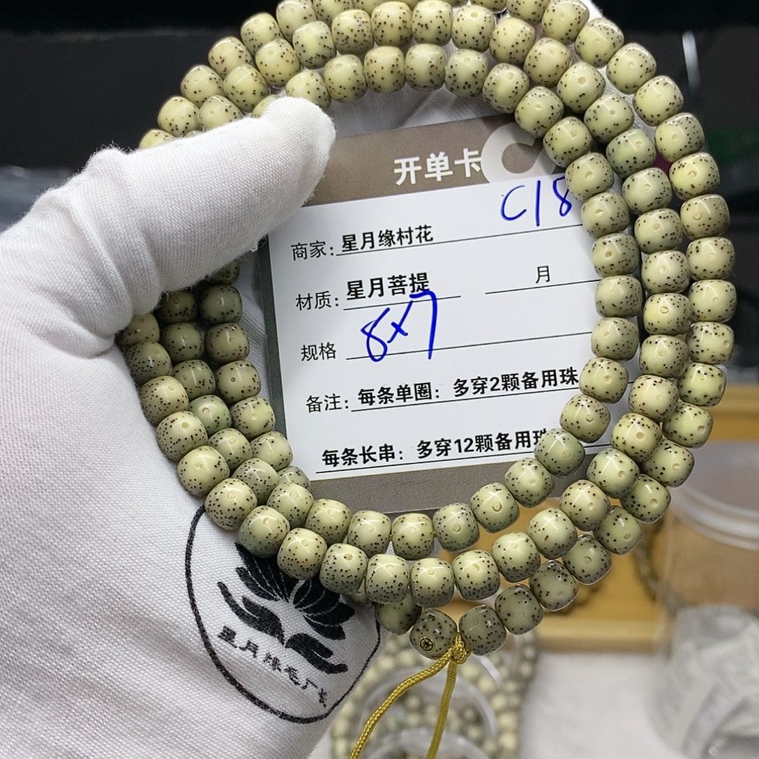 【闪购商品】吊坠星月菩提C18...........