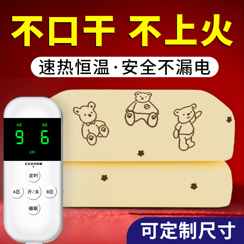 皇适电热毯自动断电智能调温除螨单人双人2米1.8米1.5宿舍电褥子