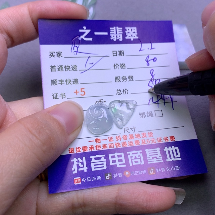 翡翠颈饰未镶嵌皮**丘