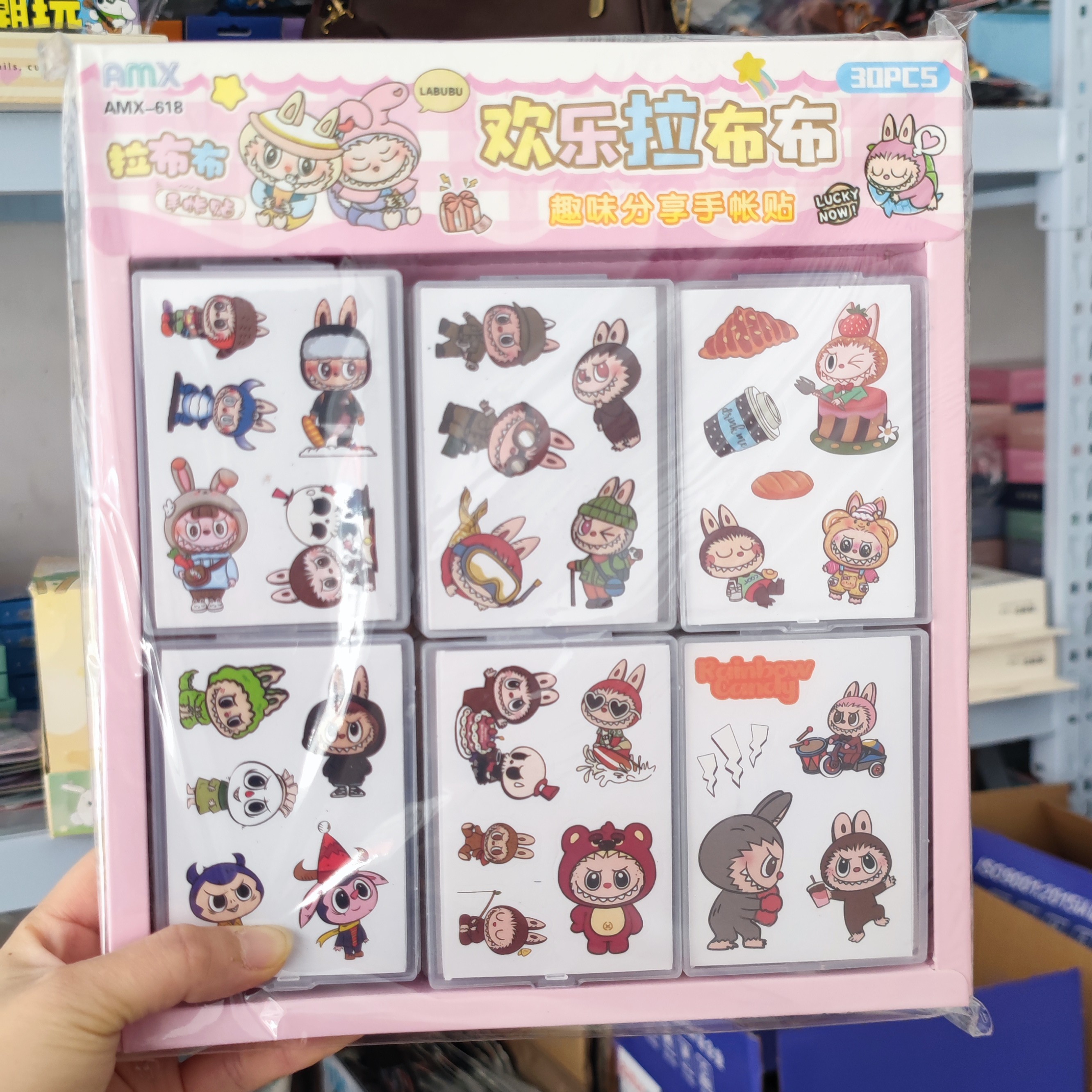 618欢乐拉拉布趣味分享手帐贴1盒30中盒