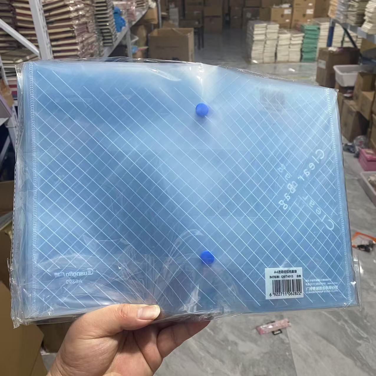 广博 - A4透明蓝 按扣档案袋