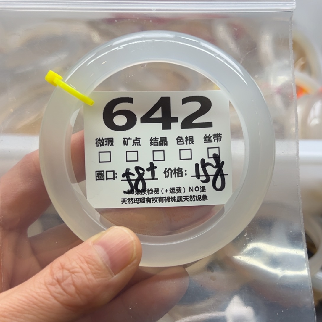 玛瑙/玉髓手镯未镶嵌642