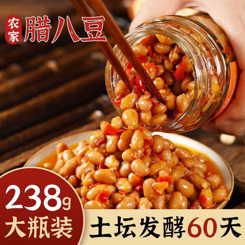 湖南腊八豆238g*瓶香辣美食特产好吃软糯豆豉下饭调味品开瓶即食