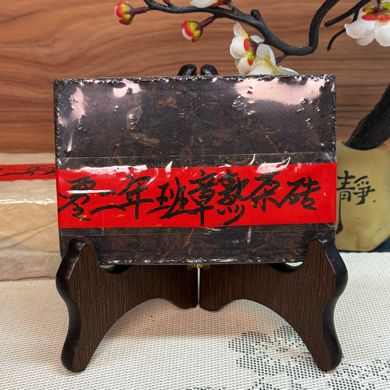 2002年云宏建厂班章荒野古树砖茶汤饱满回甘干仓普洱茶熟茶250克