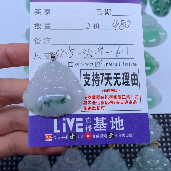 翡翠未镶嵌颈饰天然