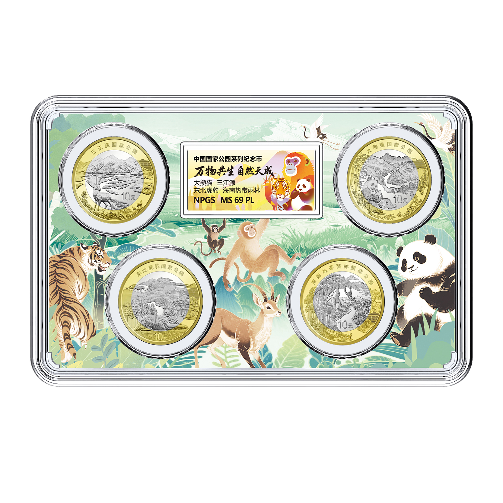 法定货币国家公园四枚装 众城评级