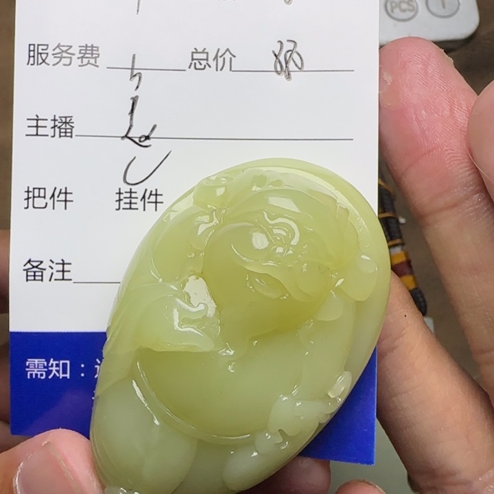 l***8和田玉未镶嵌挂件