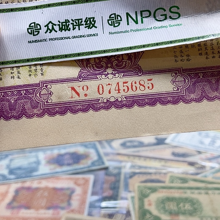 退市老纸币品相如图看好再买