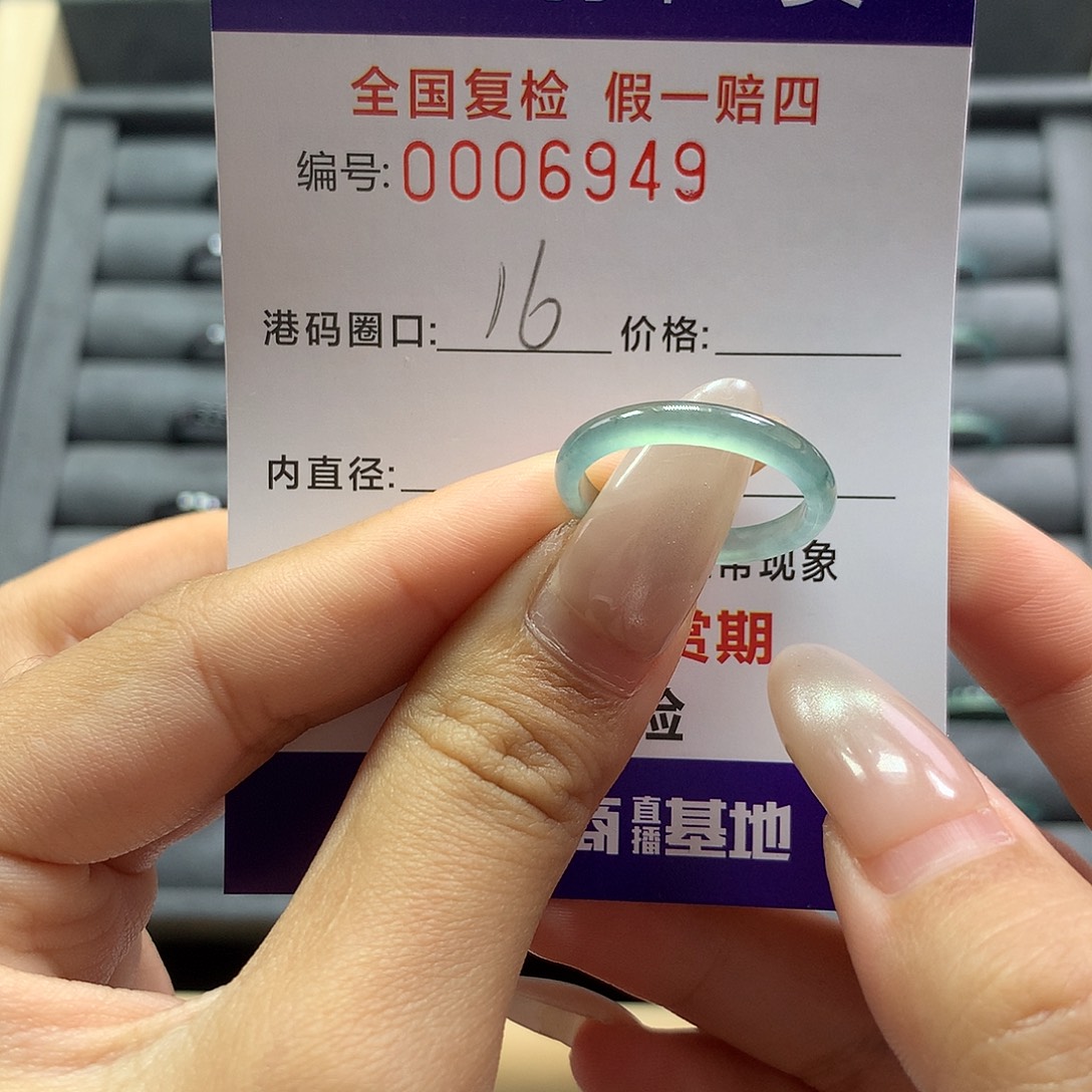 翡翠未镶嵌戒指6949
