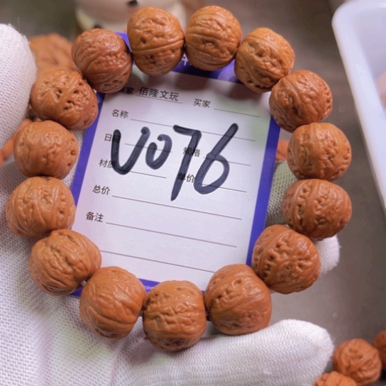 文玩核桃吊坠M****蝎核桃手串