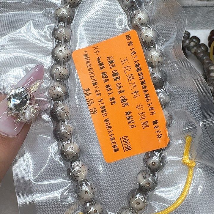 星月菩提手串361快乐星月菩提9