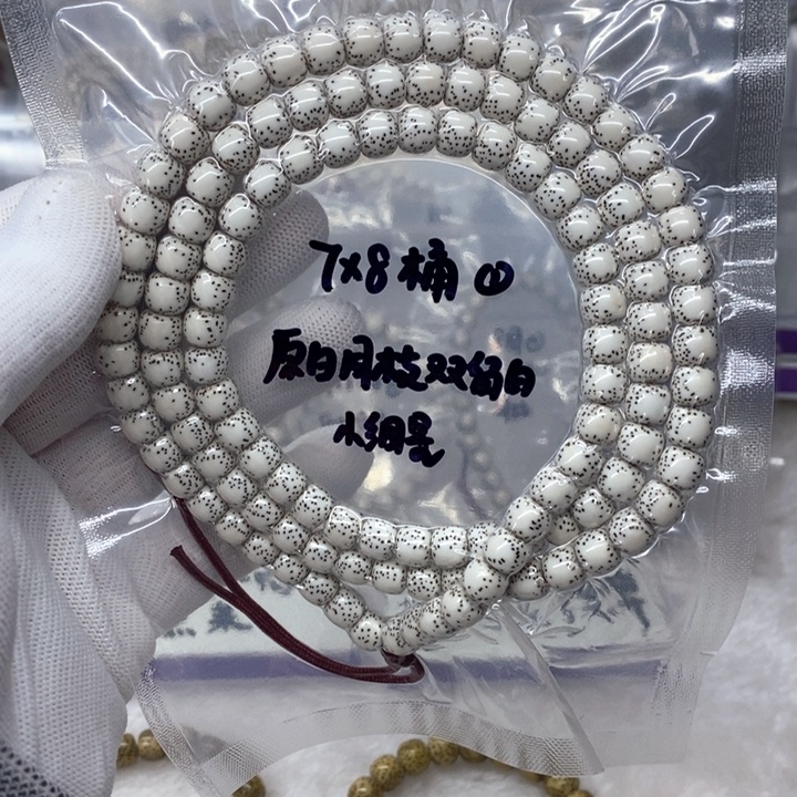 星月菩提手串本*7*8原白桶双留白 小细星