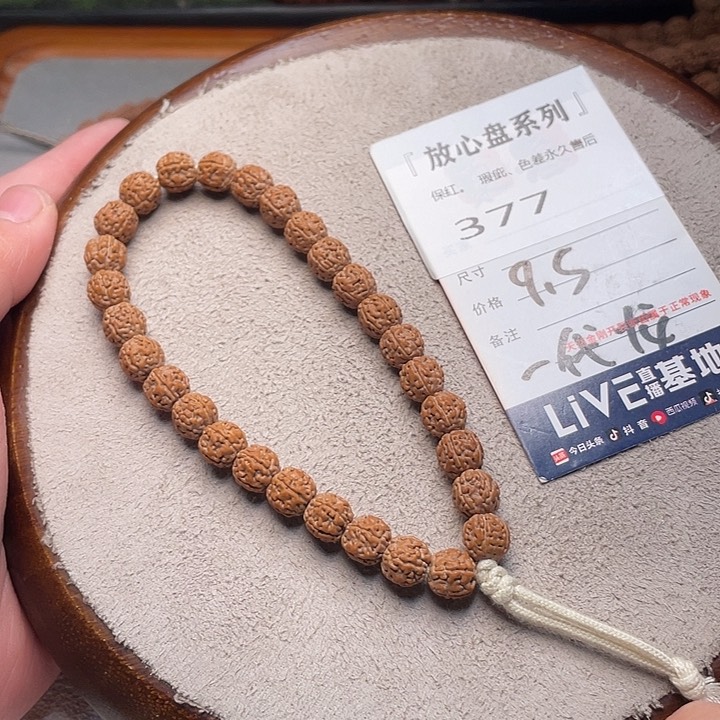 金刚菩提手串金刚