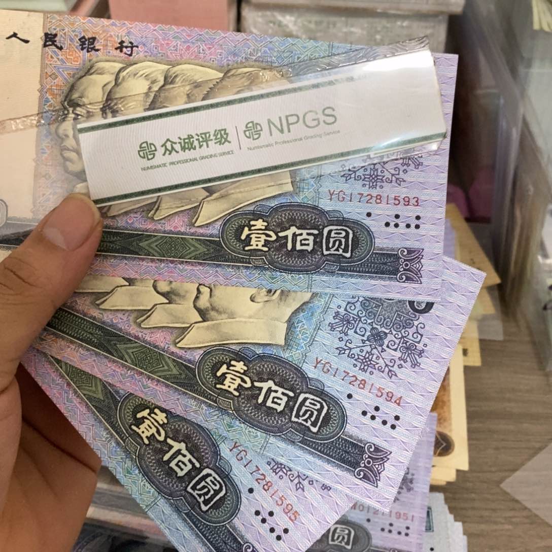 90100直板3张连号，93～95……