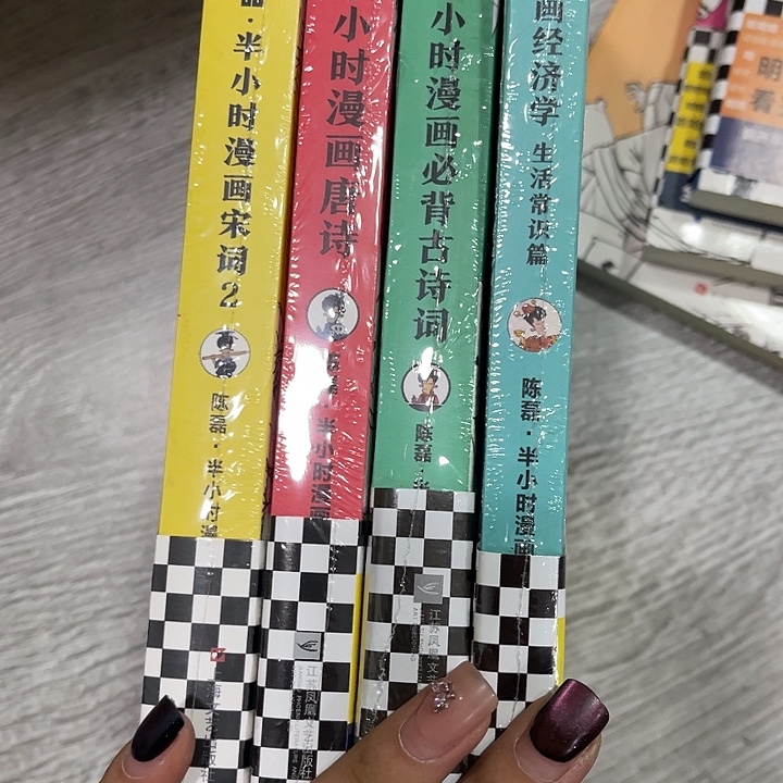 S***蝎半小时宋词唐诗古诗经济学一
