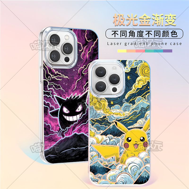 皮卡丘耿鬼适用苹果华为vivo一加oppoiPhone小米二次元极光手机壳
