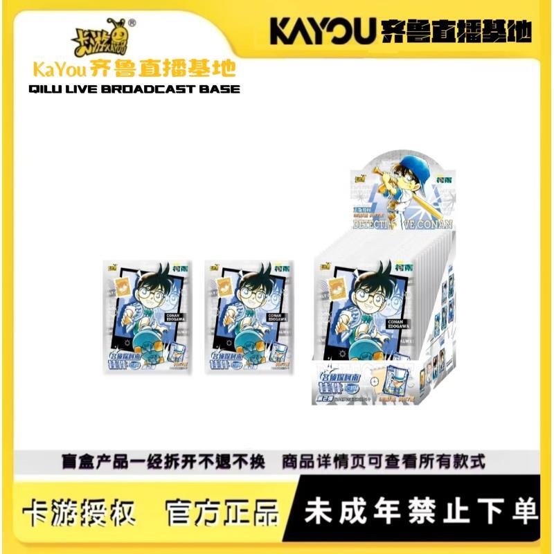 【平拆/玩法】卡游授权名侦探柯南挂件 星绽版 第二弹 钥匙扣盲盒