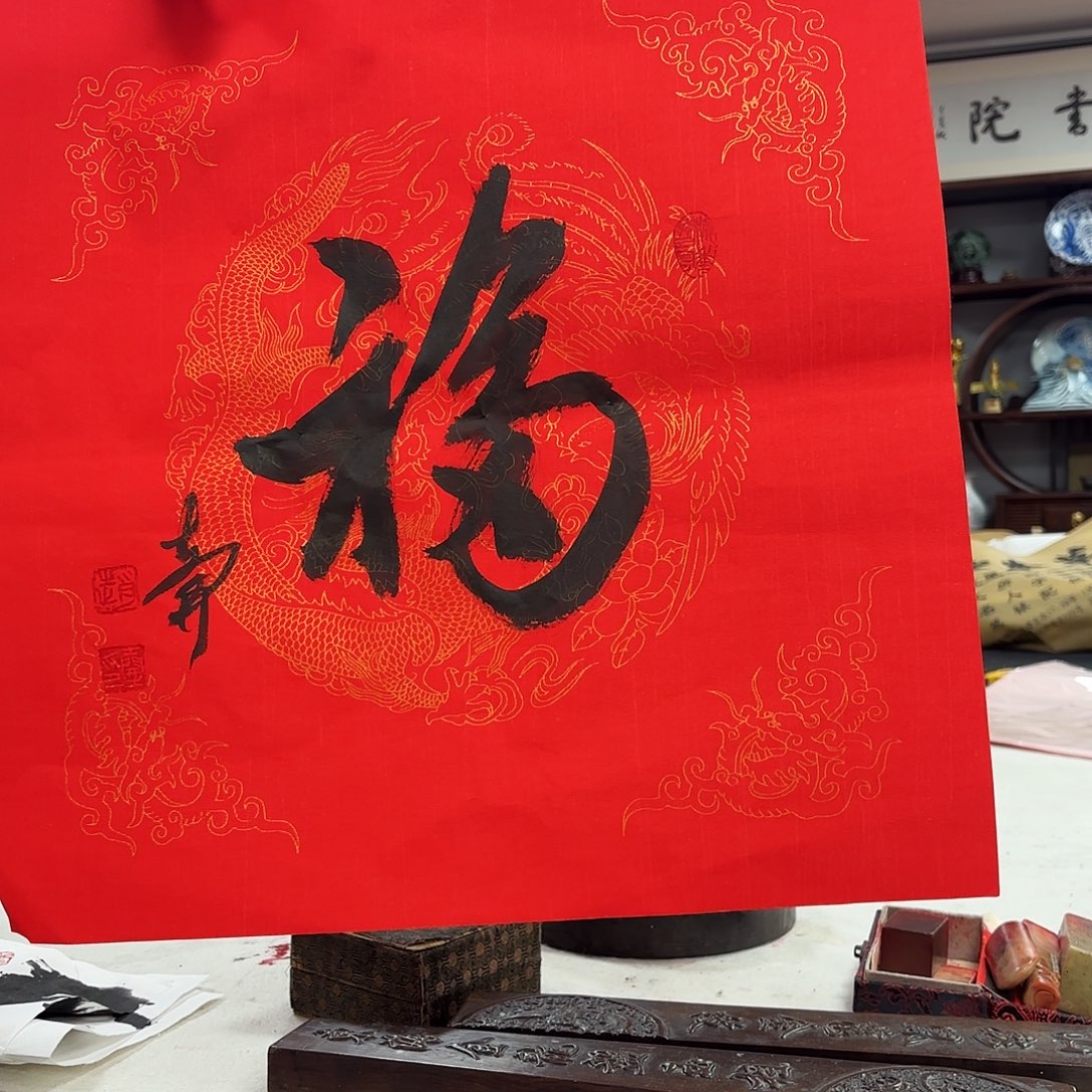 书法zsk老师手绘做品