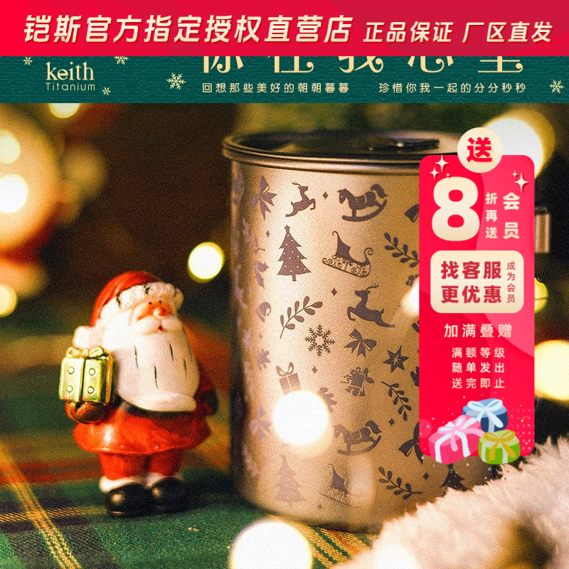 KEITH/铠斯纯钛水杯便携户外露营单层钛杯定制圣诞礼物
