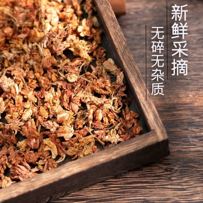 罗汉果花 红茉莉花茶干花苞头茬浓香型