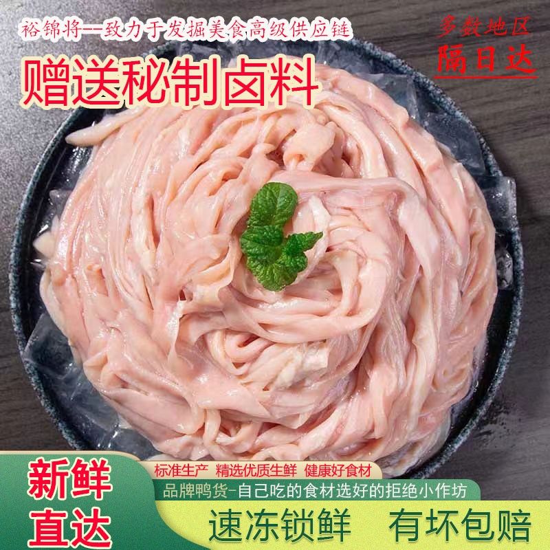 严选鲜嫩鸭肠精制鲜鸭肠新鲜鸭货冰鲜生鲜火锅美味保鲜食材精选