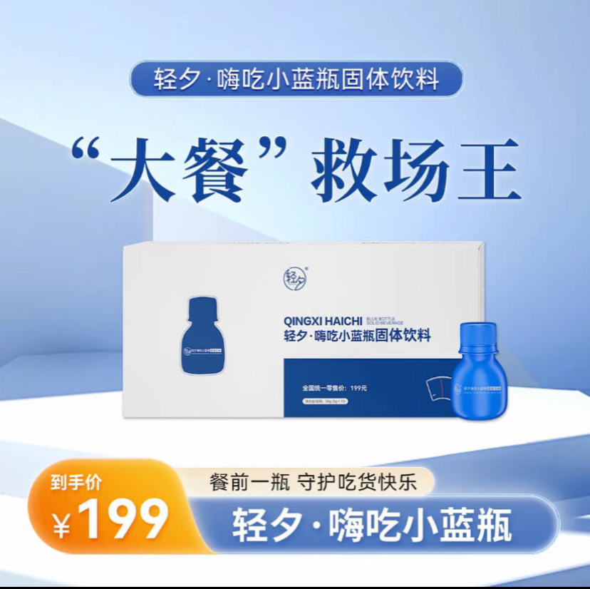 轻夕*小蓝瓶小蓝袋（随餐伴侣）