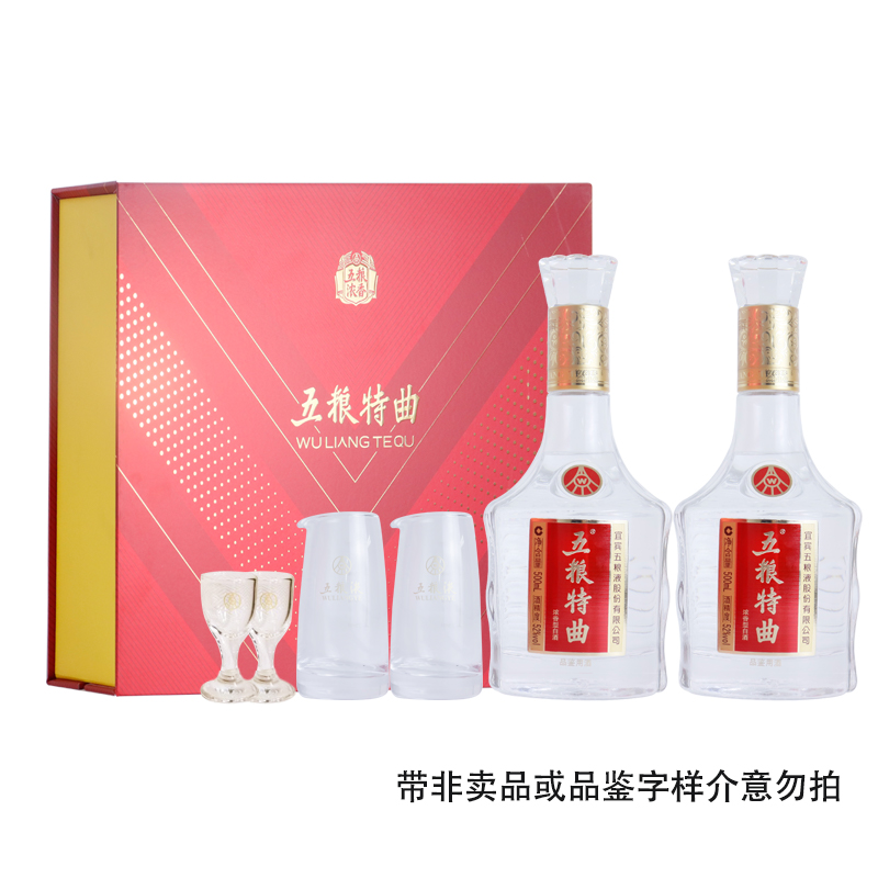 五粮液五粮特曲 礼盒 浓香型 【Z】52度500ml*2瓶礼盒